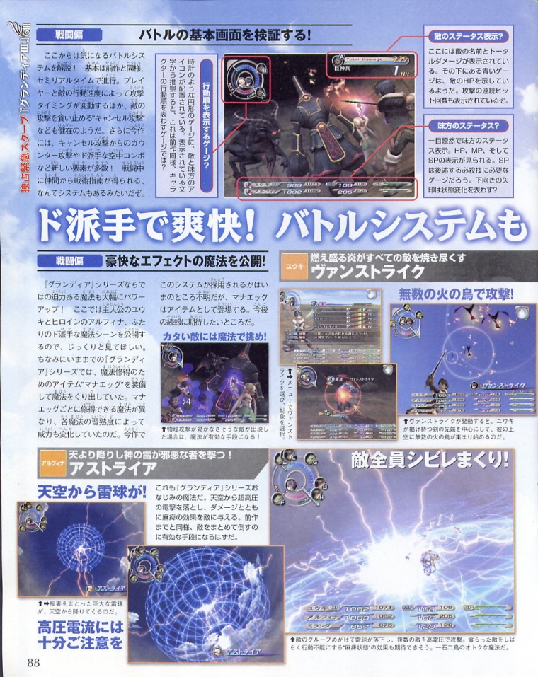 Grandia III annoncé et scanné