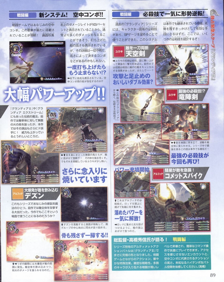 Grandia III annoncé et scanné