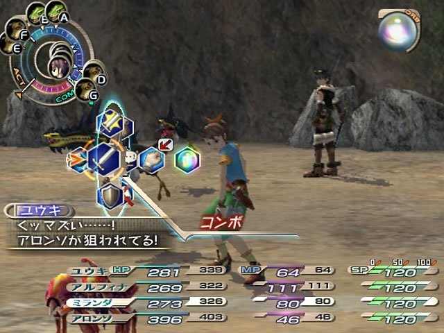 Grandia III : 20 screenshots