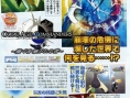 Code Age Commanders : Scans Famitsu
