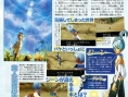 Code Age Commanders : Scans Famitsu