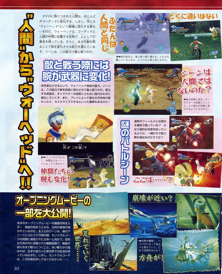 Code Age Commanders : Scans Famitsu