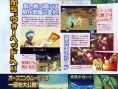 Code Age Commanders : Scans Famitsu