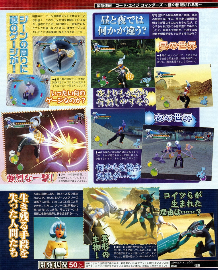 Code Age Commanders : Scans Famitsu