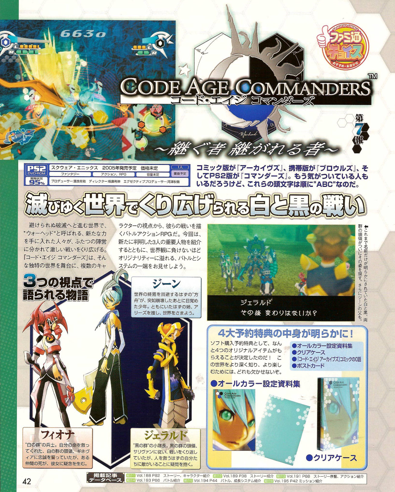 Code Age Commanders s'illustre