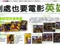 Viewtiful Joe : VFX Battle en images