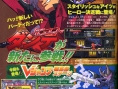 Dante revient dans Viewtiful Joe PSP