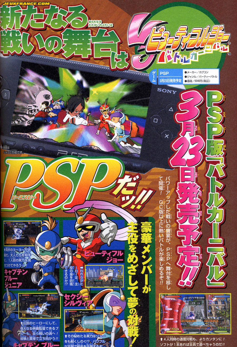 Dante revient dans Viewtiful Joe PSP