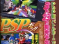 Dante revient dans Viewtiful Joe PSP