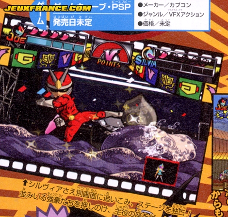 Viewtiful Joe PSP & GC : scans V-Jump