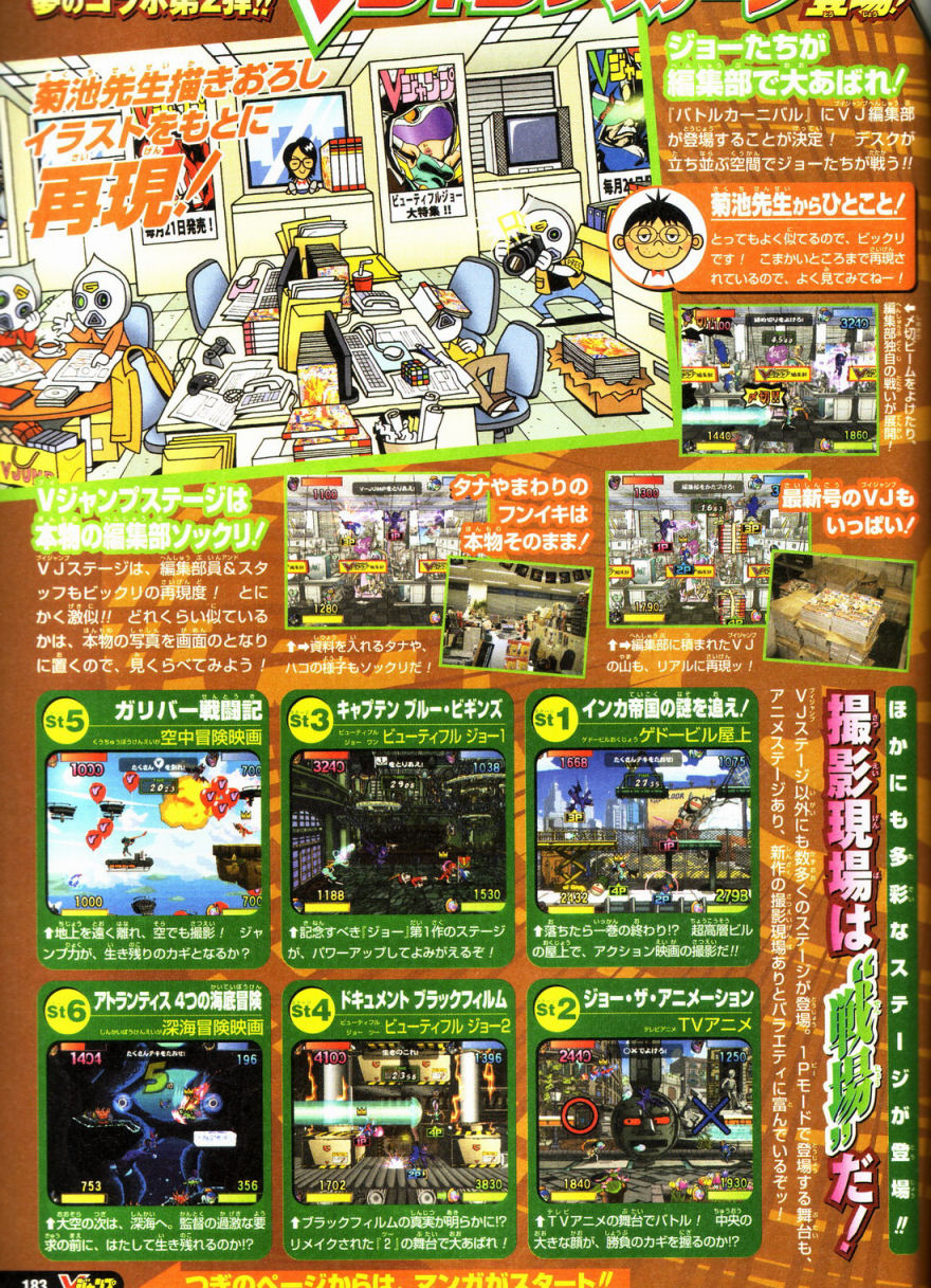 VJ en images sur GC et PSP