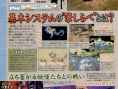 Okami revient dans Famitsu