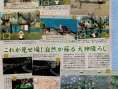 Okami revient dans Famitsu