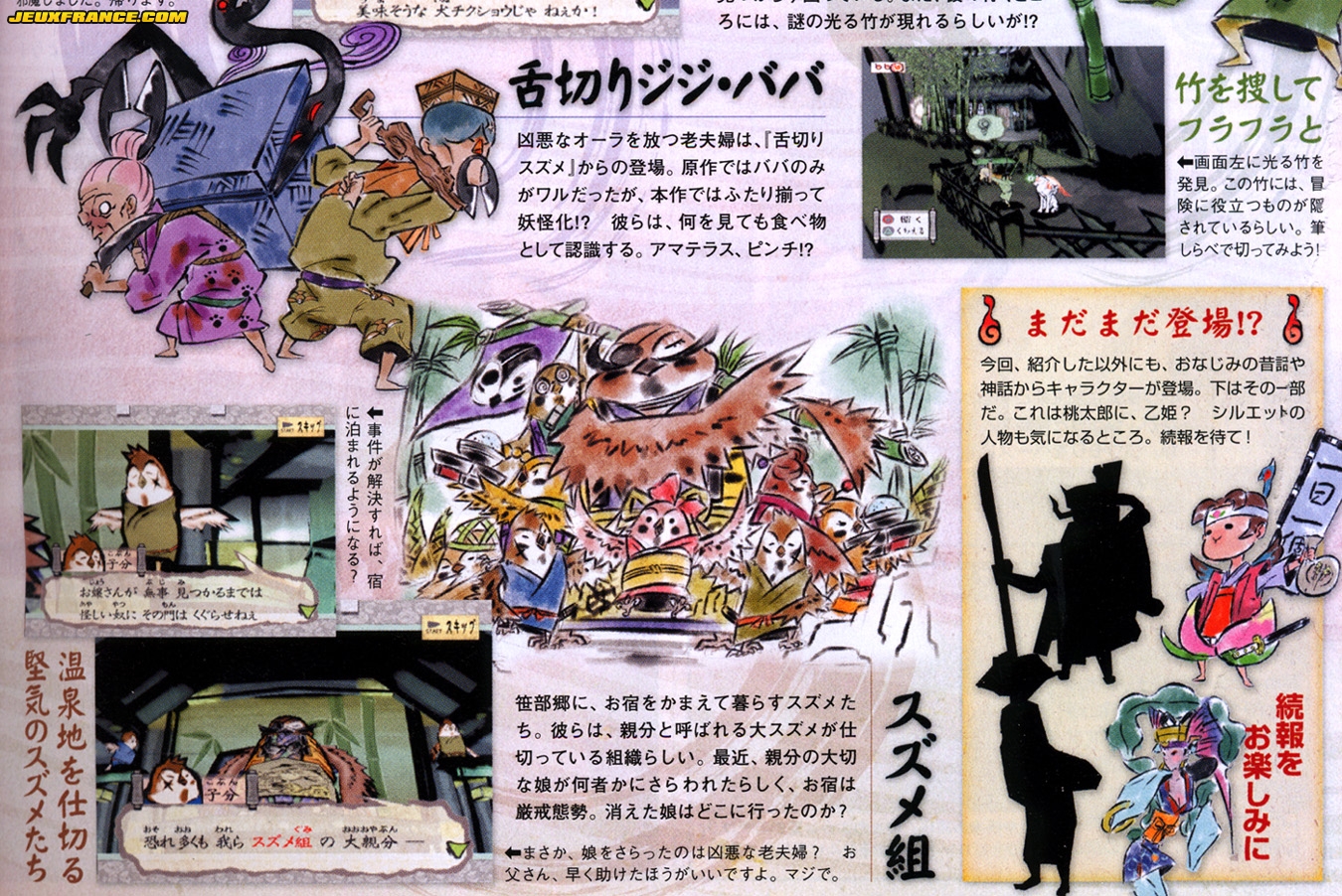 Okami en images