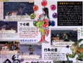 Okami en images