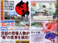 Okami en images