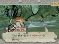 Okami revient en images