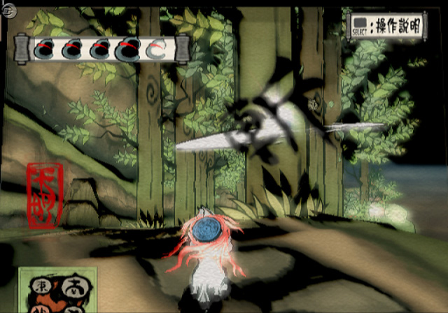 Okami revient en images