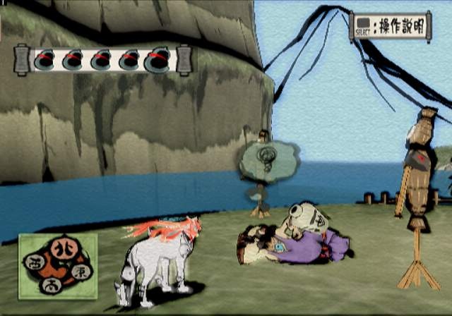 Okami se dessine en images