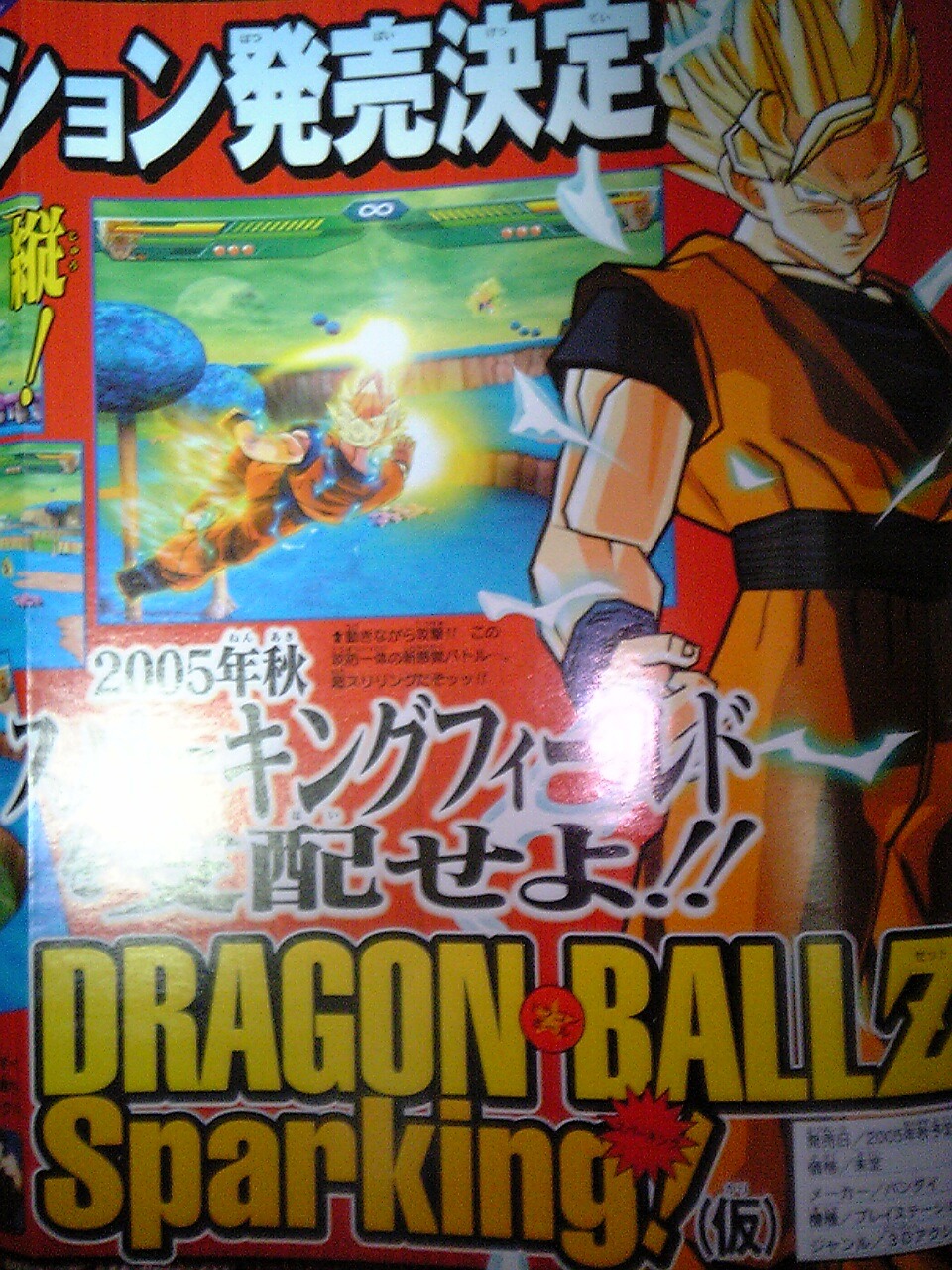 DBZ Sparking : scans Shonen Jump