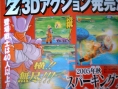 DBZ Sparking : scans Shonen Jump