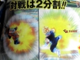 Dragon Ball Z Sparking ! en images