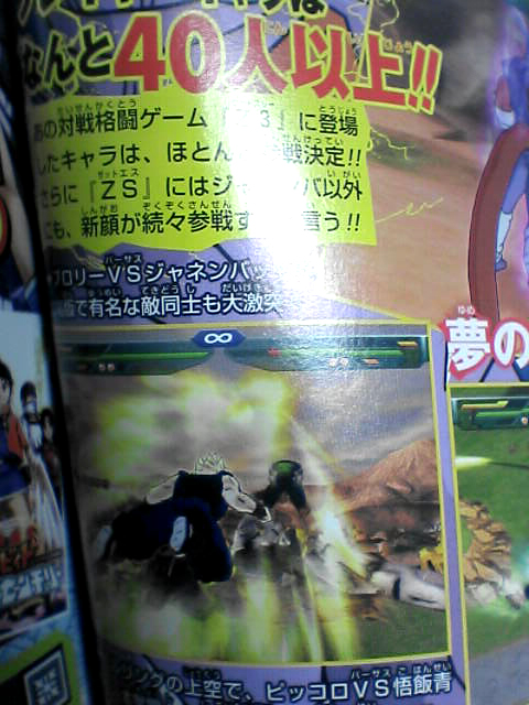 Dragon Ball Z Sparking ! en images