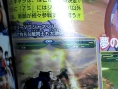 Dragon Ball Z Sparking ! en images