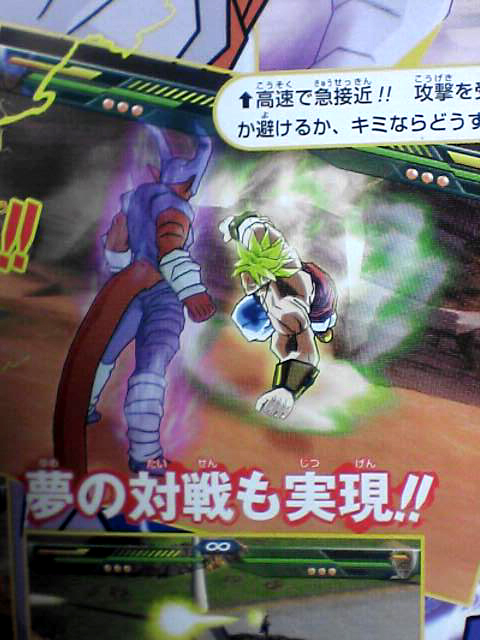 Dragon Ball Z Sparking ! en images