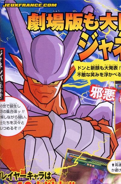 DBZ : Budokai Tenkaichi en images
