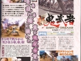 Onimusha : Dawn of Dreams dévoilé