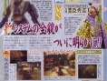 Onimusha : Dawn of Dreams s'expose