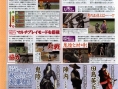Scans Tenchu Shinobi Taizen