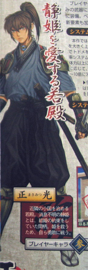 Sengoku Cannon sur PSP en images