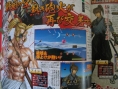 Sengoku Cannon sur PSP en images