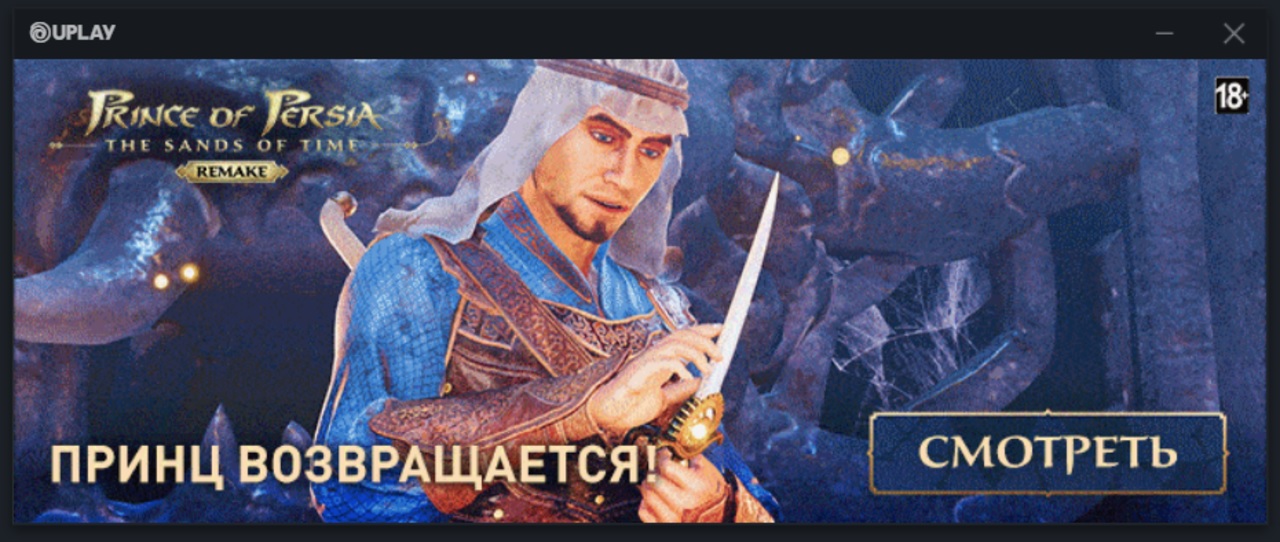 [LEAK] Prince of Persia Remake se précise