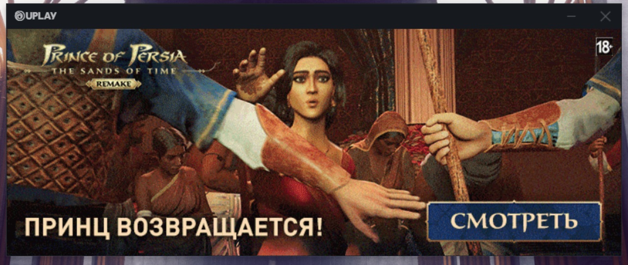 [LEAK] Prince of Persia Remake se précise