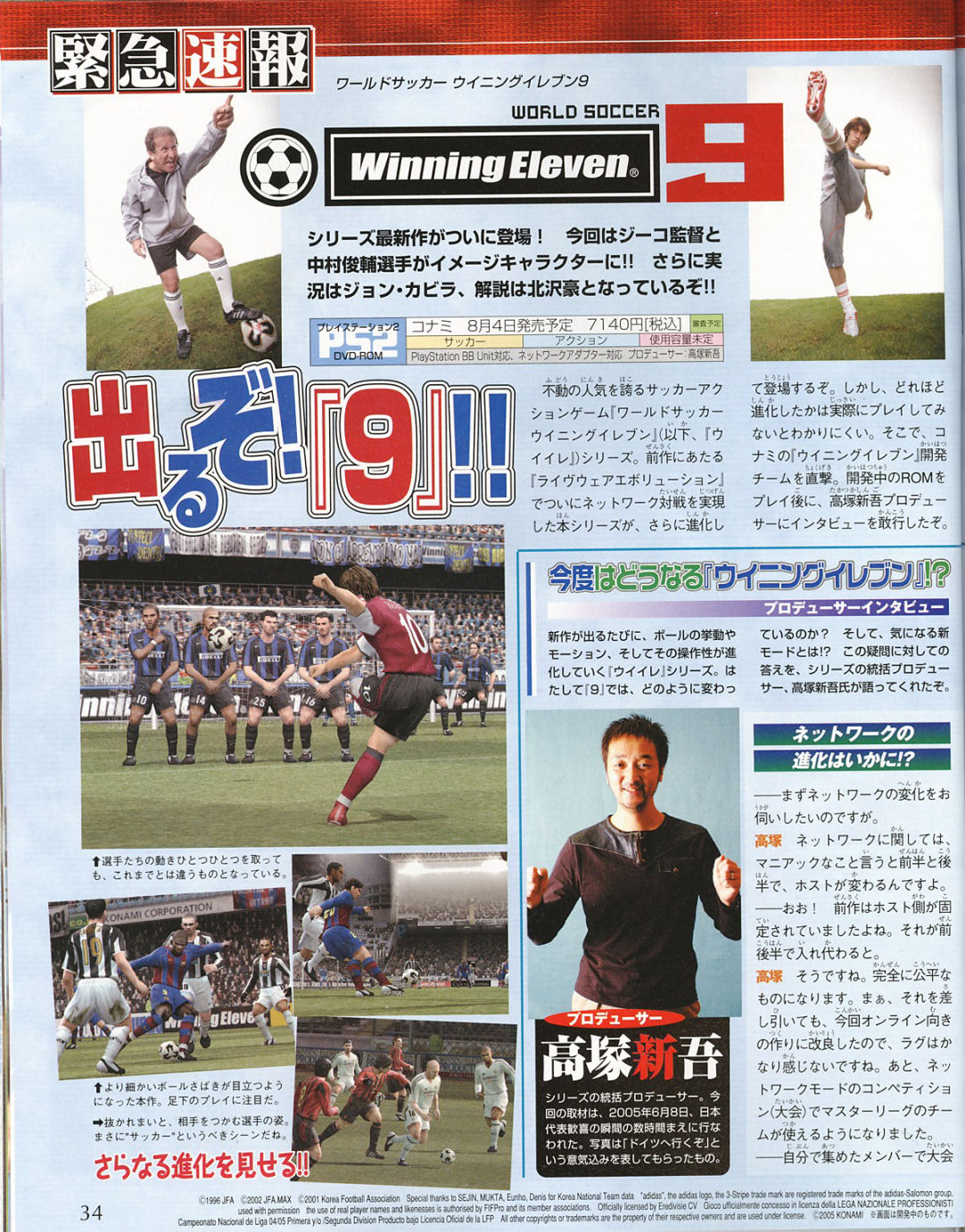 Scans Winning Eleven 9