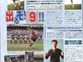 Scans Winning Eleven 9