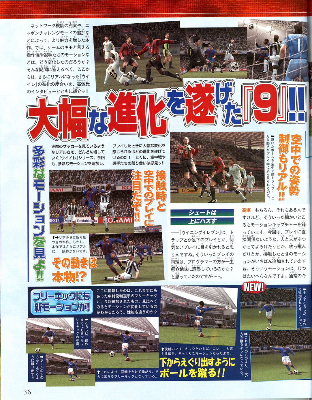 Scans Winning Eleven 9