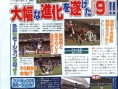 Scans Winning Eleven 9