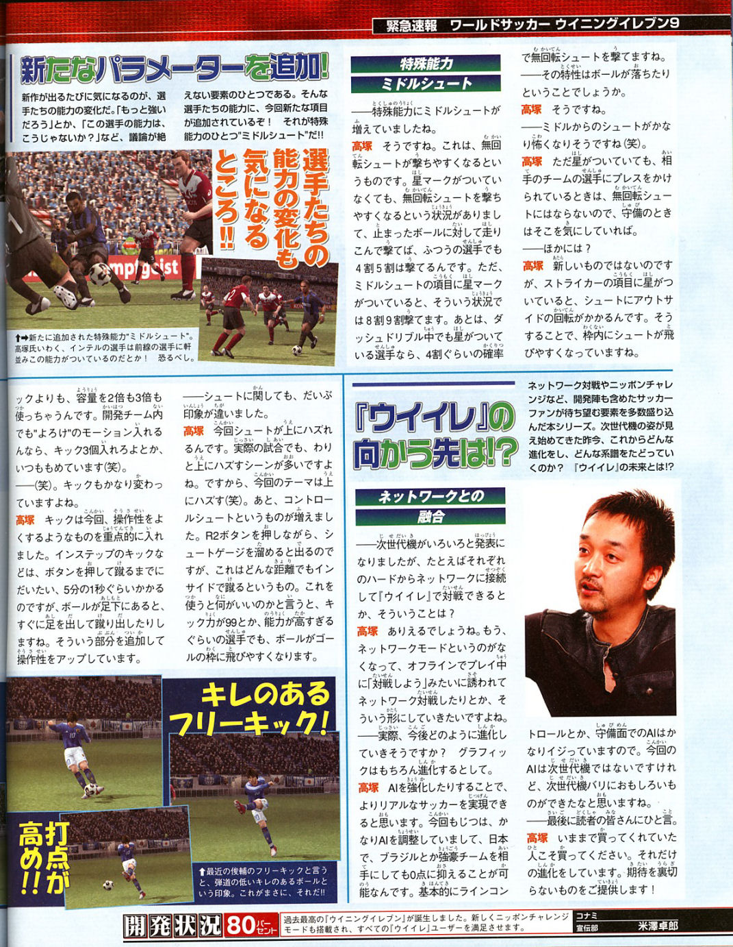 Scans Winning Eleven 9