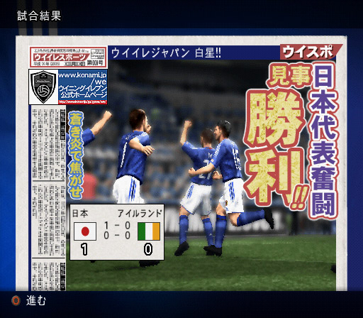 Winning Eleven 9 illustré