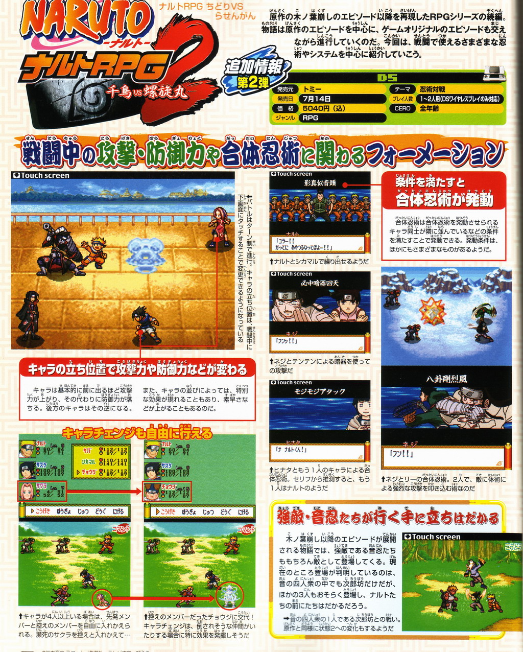 Naruto RPG 2 scanné