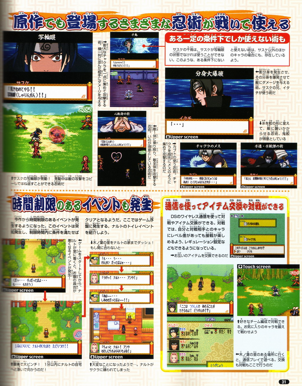 Naruto RPG 2 scanné