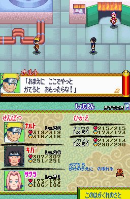 Naruto RPG 2 : plus d'images