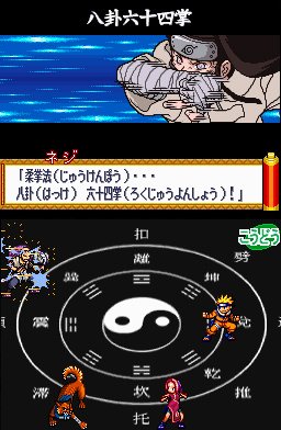 Naruto RPG 2 : plus d'images