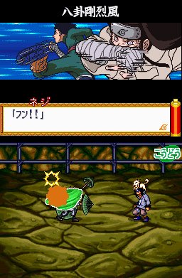 Naruto RPG 2 : plus d'images
