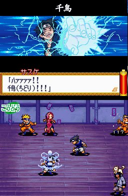 Naruto RPG 2 : plus d'images