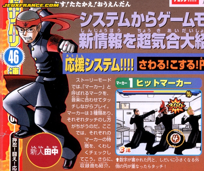 Ooendan : scans Dengeki GameCube